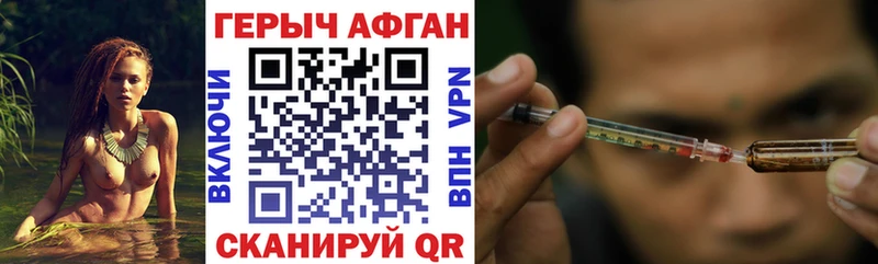 Купить закладки  Краснодар  ГЕРОИН Heroin 